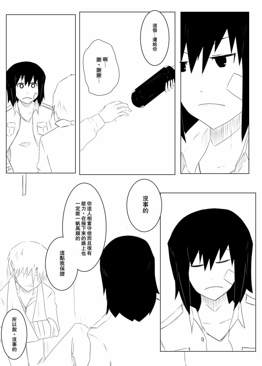毁灭舰娘漫画韩漫全集-第110话无删减无遮挡章节图片 