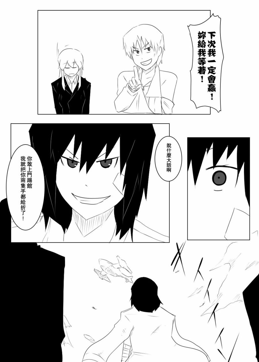 毁灭舰娘漫画韩漫全集-第110话无删减无遮挡章节图片 