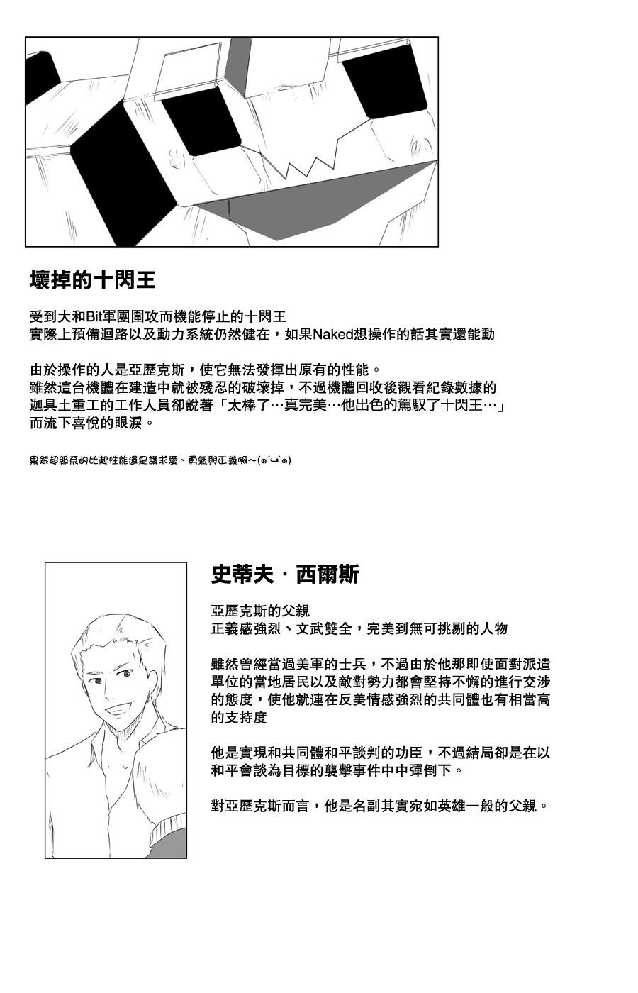 毁灭舰娘漫画韩漫全集-第110话无删减无遮挡章节图片 