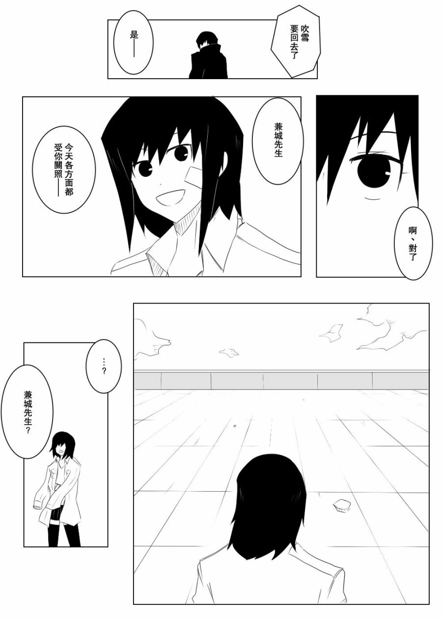 毁灭舰娘漫画韩漫全集-第110话无删减无遮挡章节图片 