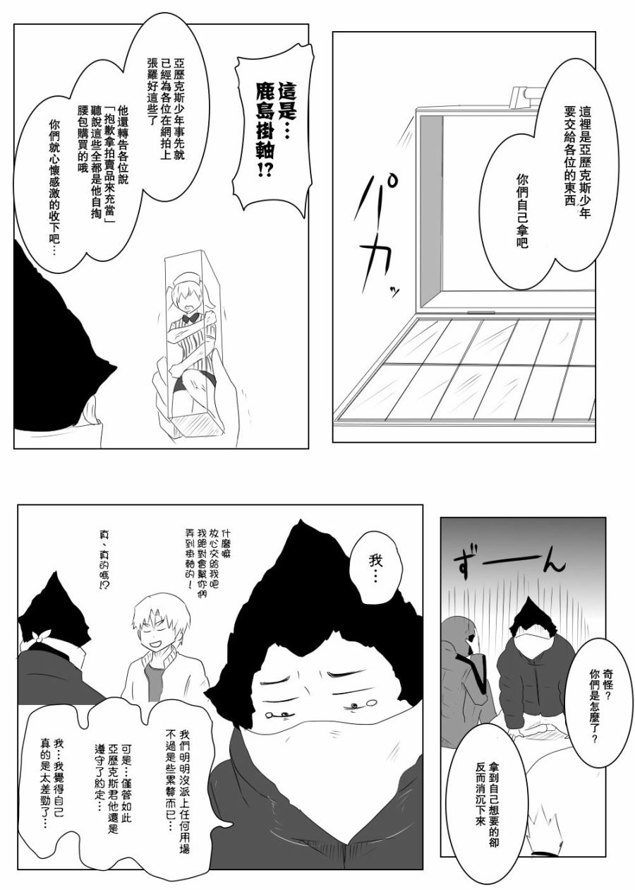 毁灭舰娘漫画韩漫全集-第110话无删减无遮挡章节图片 