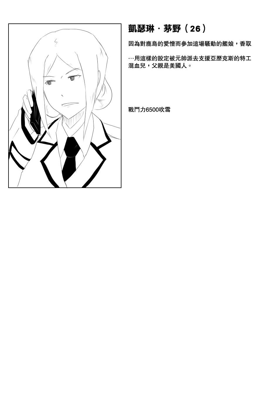 毁灭舰娘漫画韩漫全集-第110话无删减无遮挡章节图片 