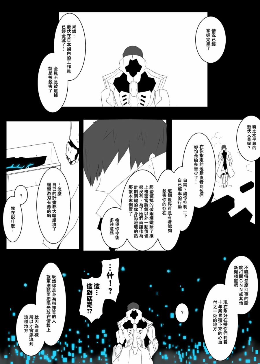 毁灭舰娘漫画韩漫全集-第110话无删减无遮挡章节图片 