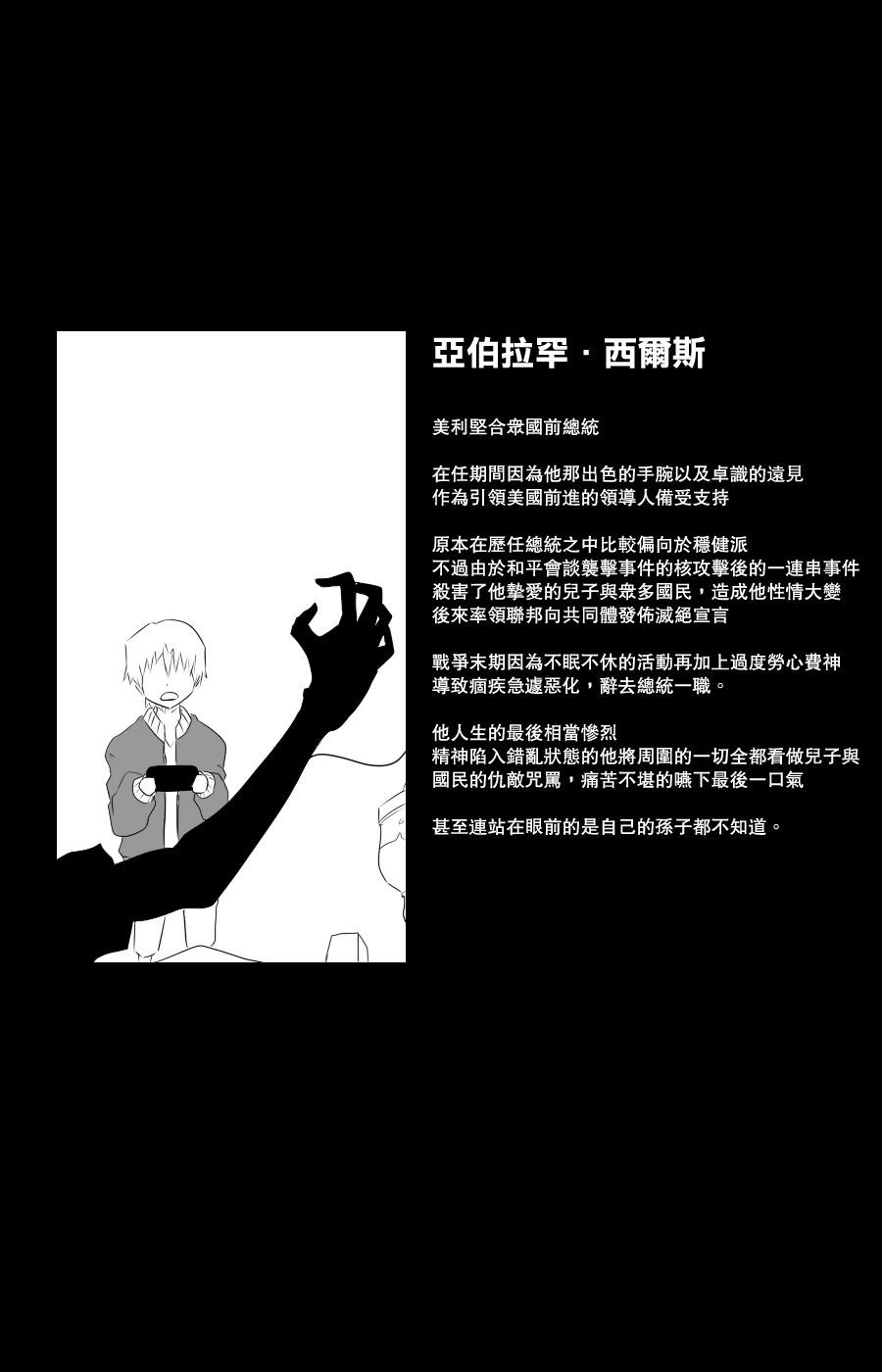 毁灭舰娘漫画韩漫全集-第110话无删减无遮挡章节图片 