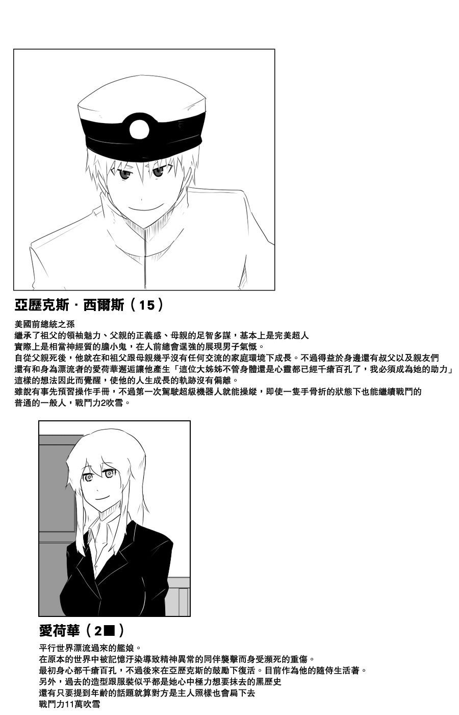 毁灭舰娘漫画韩漫全集-第110话无删减无遮挡章节图片 