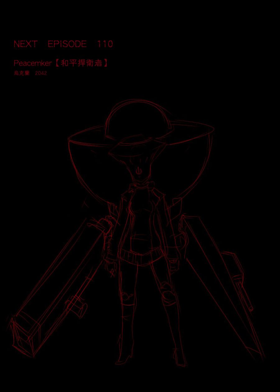 毁灭舰娘漫画韩漫全集-第110话无删减无遮挡章节图片 