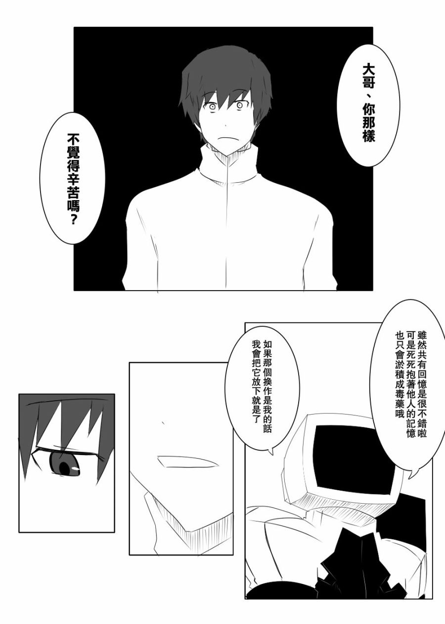 毁灭舰娘漫画韩漫全集-第110话无删减无遮挡章节图片 