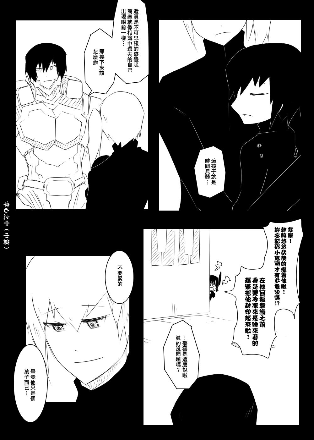 毁灭舰娘漫画韩漫全集-第112话无删减无遮挡章节图片 