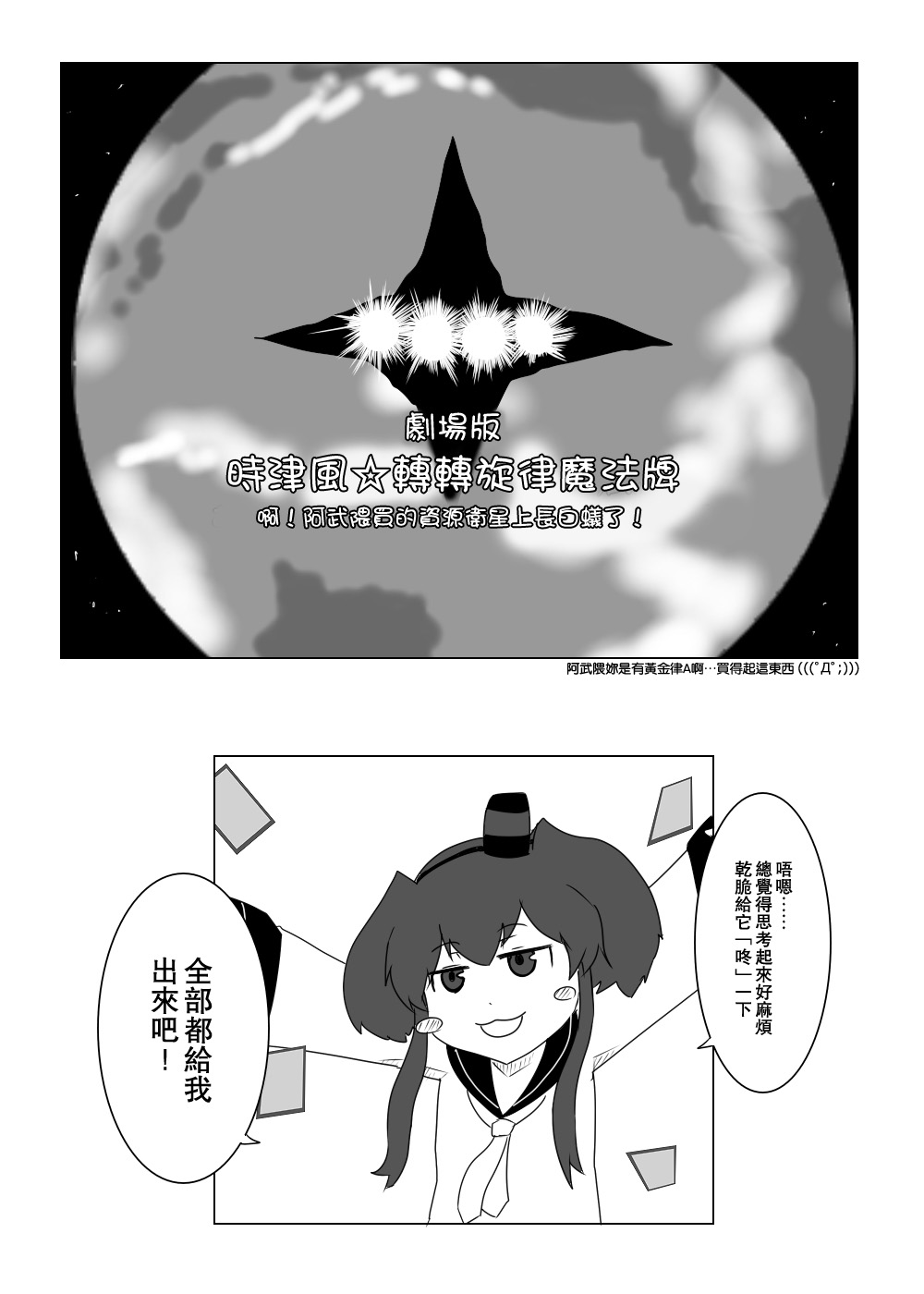 毁灭舰娘漫画韩漫全集-第112话无删减无遮挡章节图片 