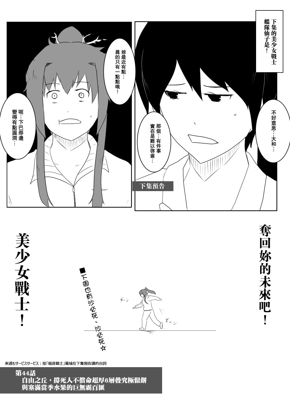 毁灭舰娘漫画韩漫全集-第112话无删减无遮挡章节图片 