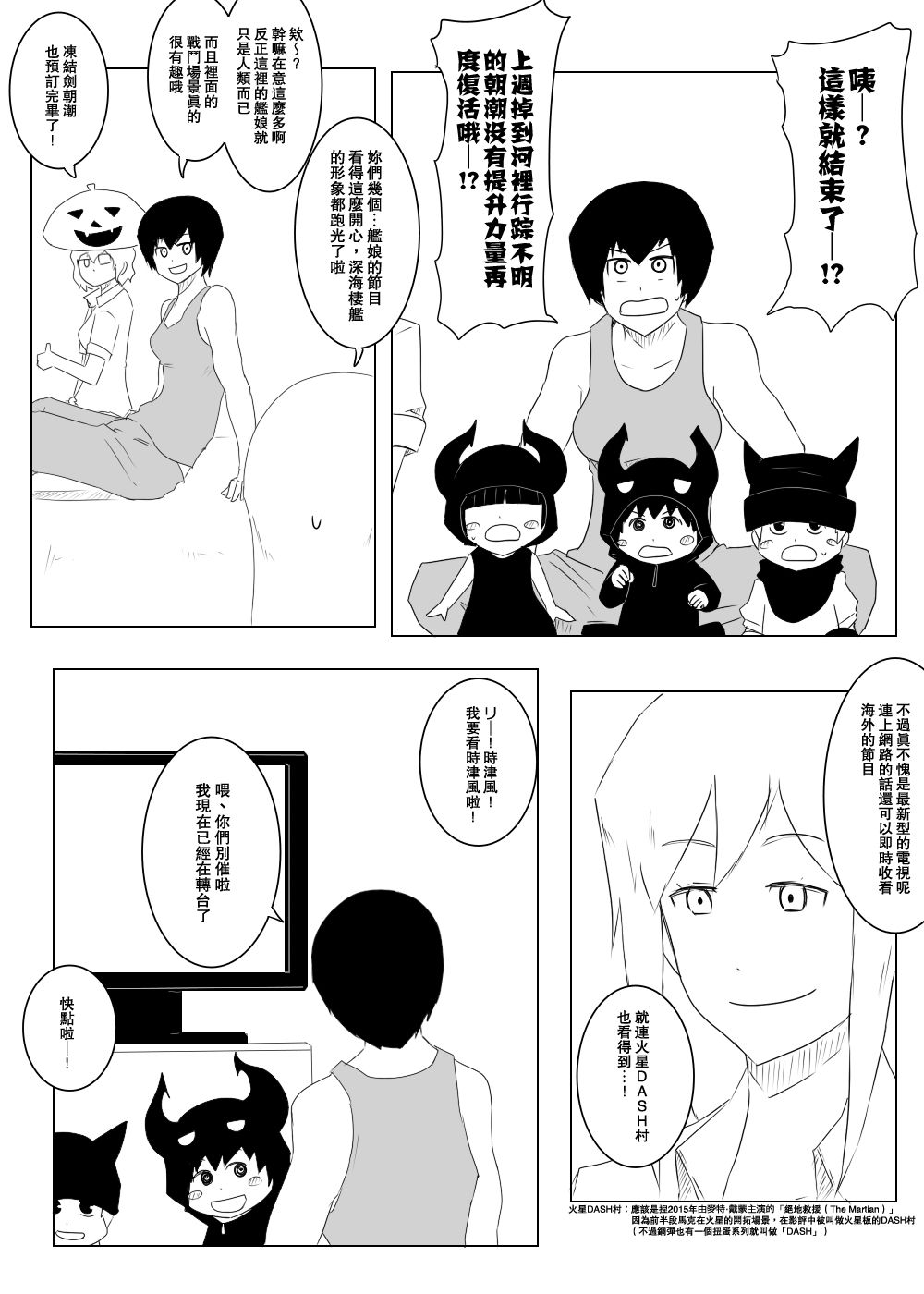 毁灭舰娘漫画韩漫全集-第112话无删减无遮挡章节图片 