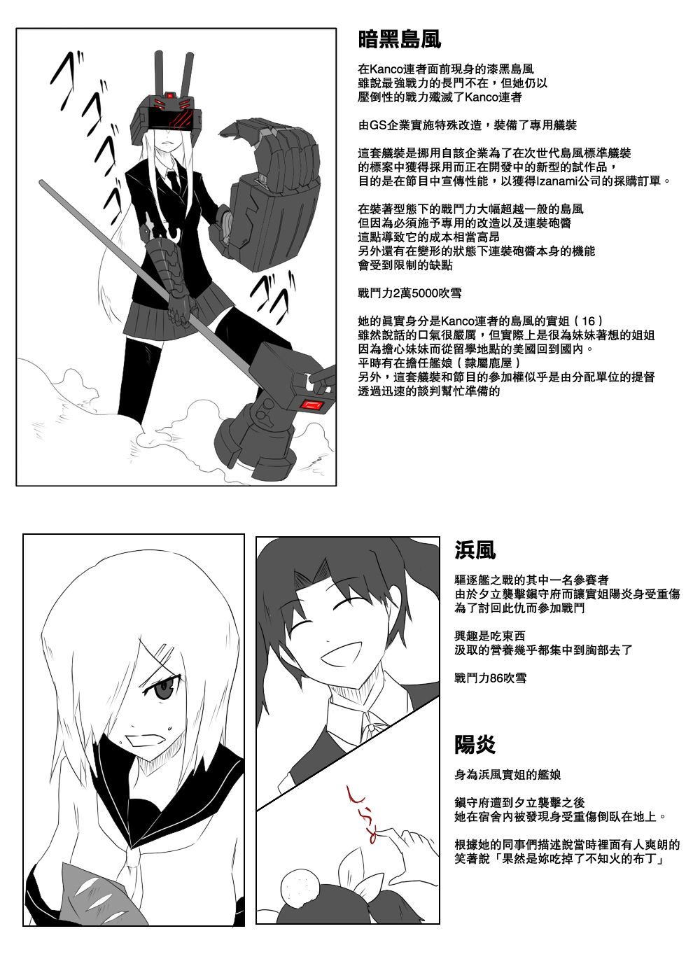 毁灭舰娘漫画韩漫全集-第112话无删减无遮挡章节图片 