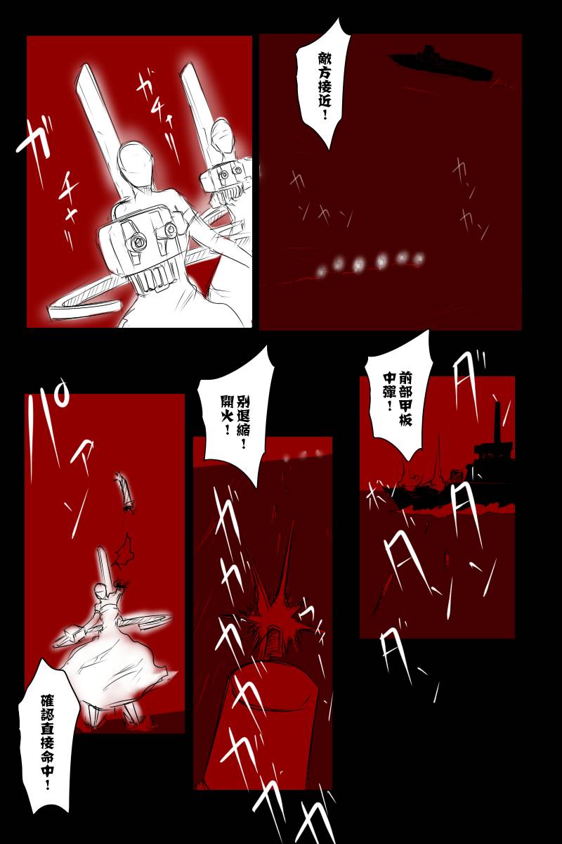 毁灭舰娘漫画韩漫全集-第113话上无删减无遮挡章节图片 