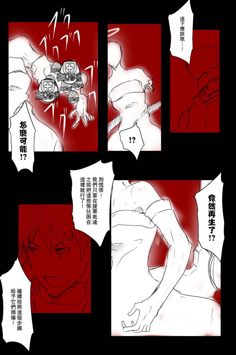 毁灭舰娘漫画韩漫全集-第113话上无删减无遮挡章节图片 