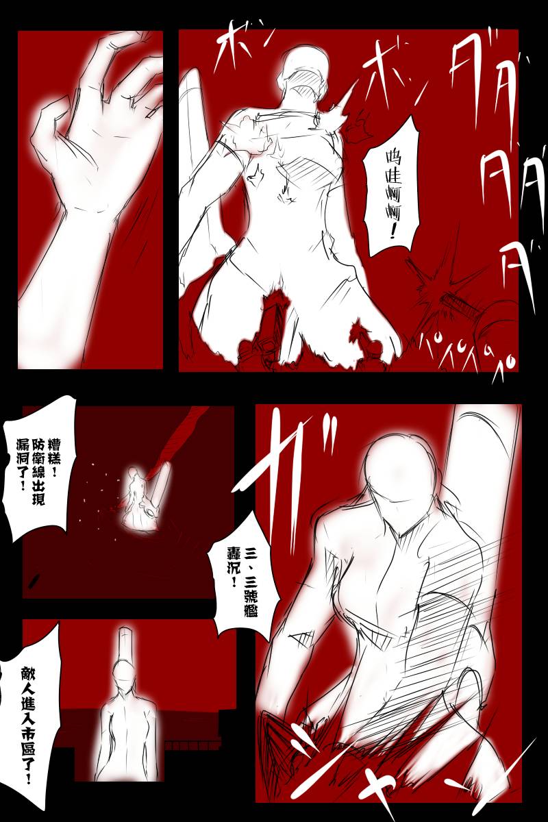 毁灭舰娘漫画韩漫全集-第113话上无删减无遮挡章节图片 
