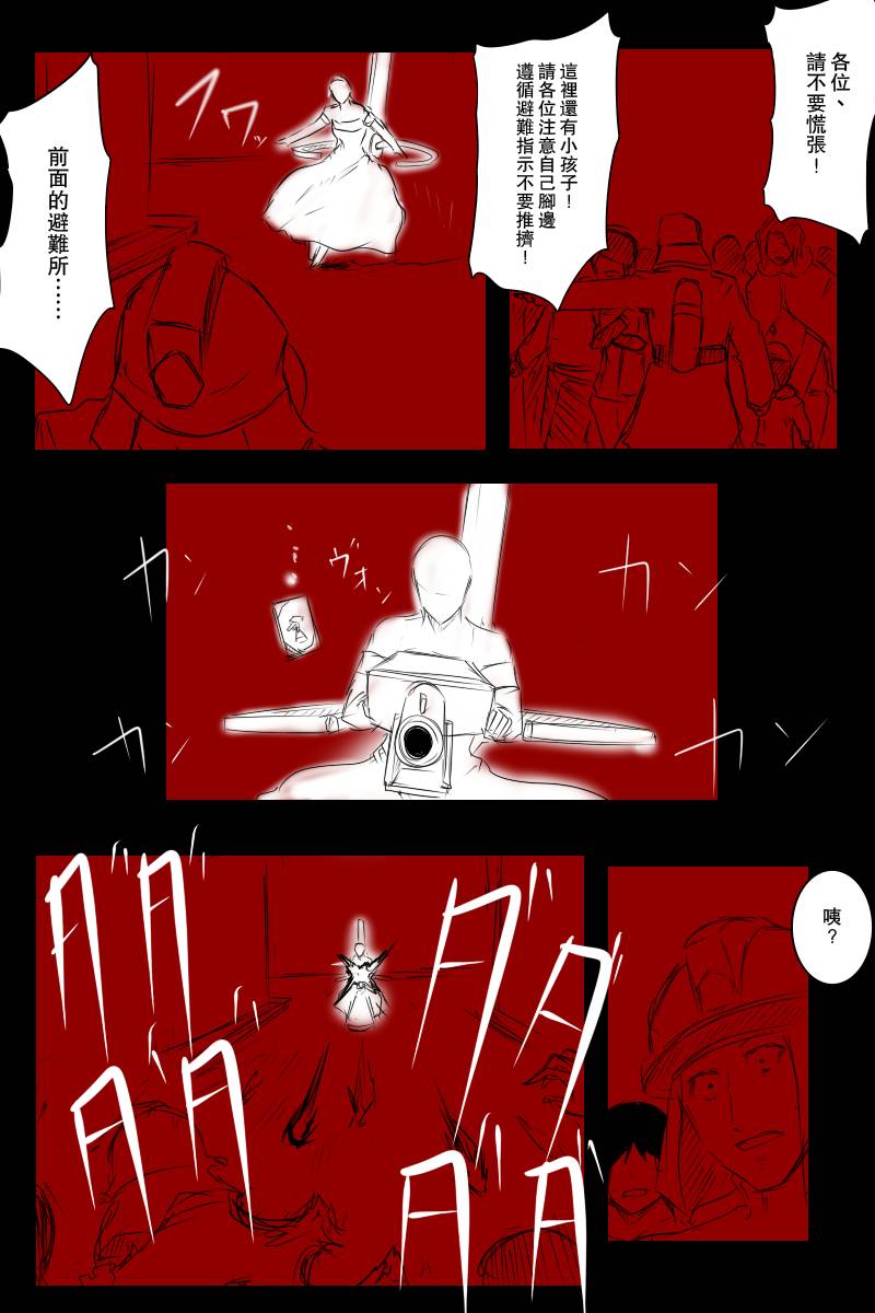 毁灭舰娘漫画韩漫全集-第113话上无删减无遮挡章节图片 