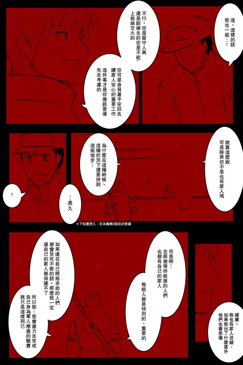 毁灭舰娘漫画韩漫全集-第113话上无删减无遮挡章节图片 