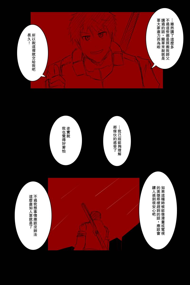毁灭舰娘漫画韩漫全集-第113话上无删减无遮挡章节图片 