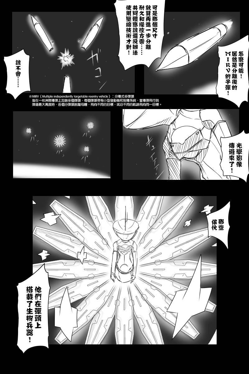 毁灭舰娘漫画韩漫全集-第113话上无删减无遮挡章节图片 