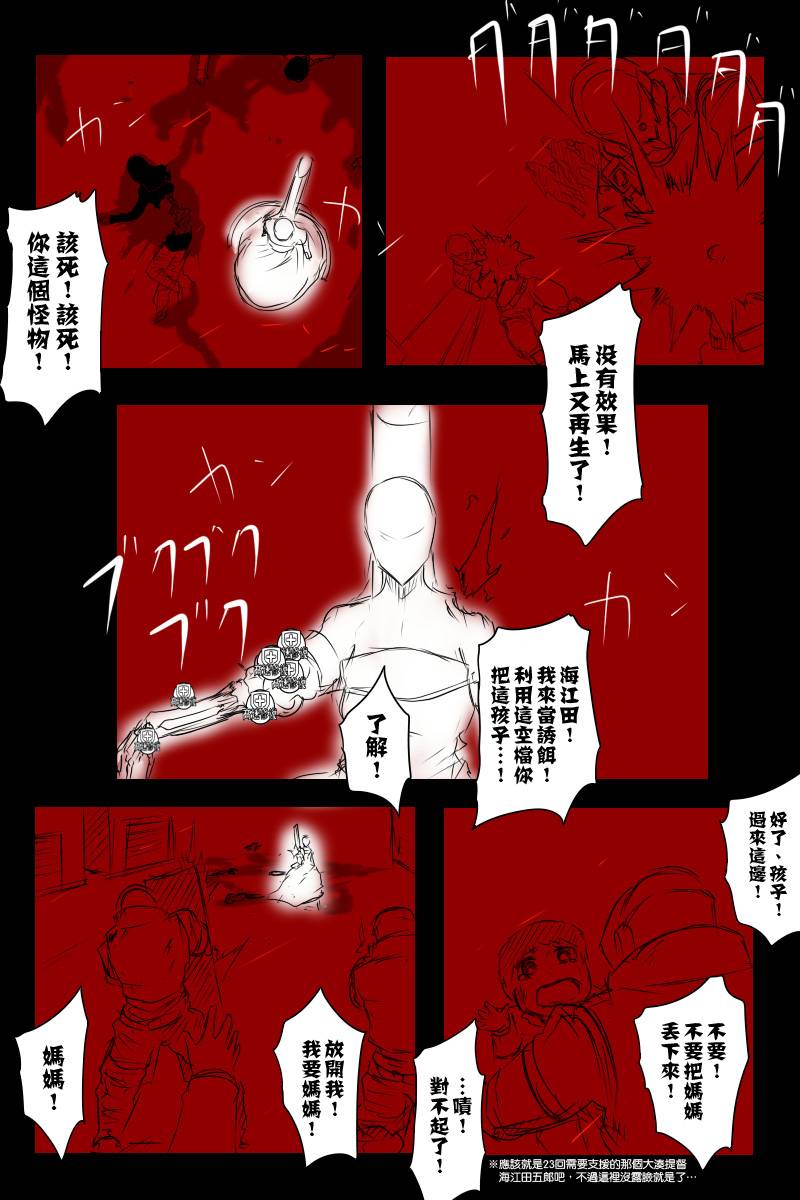 毁灭舰娘漫画韩漫全集-第113话上无删减无遮挡章节图片 
