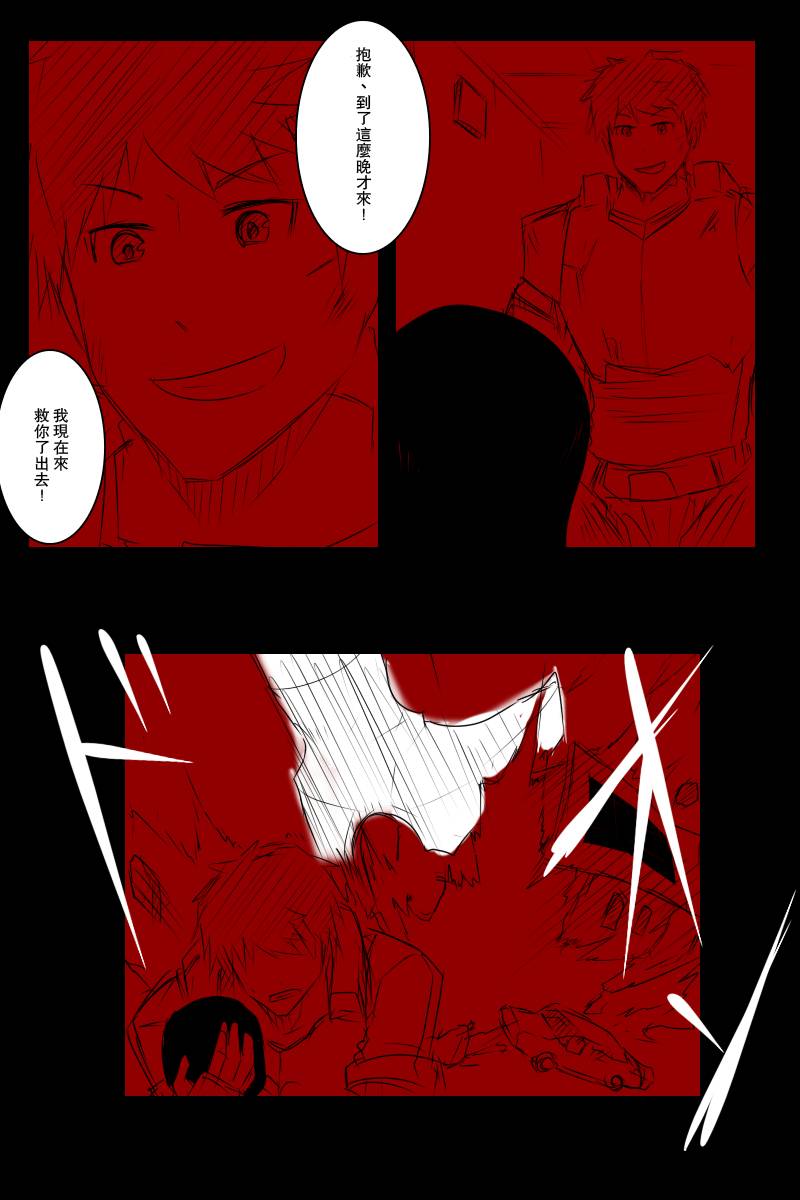 毁灭舰娘漫画韩漫全集-第113话上无删减无遮挡章节图片 