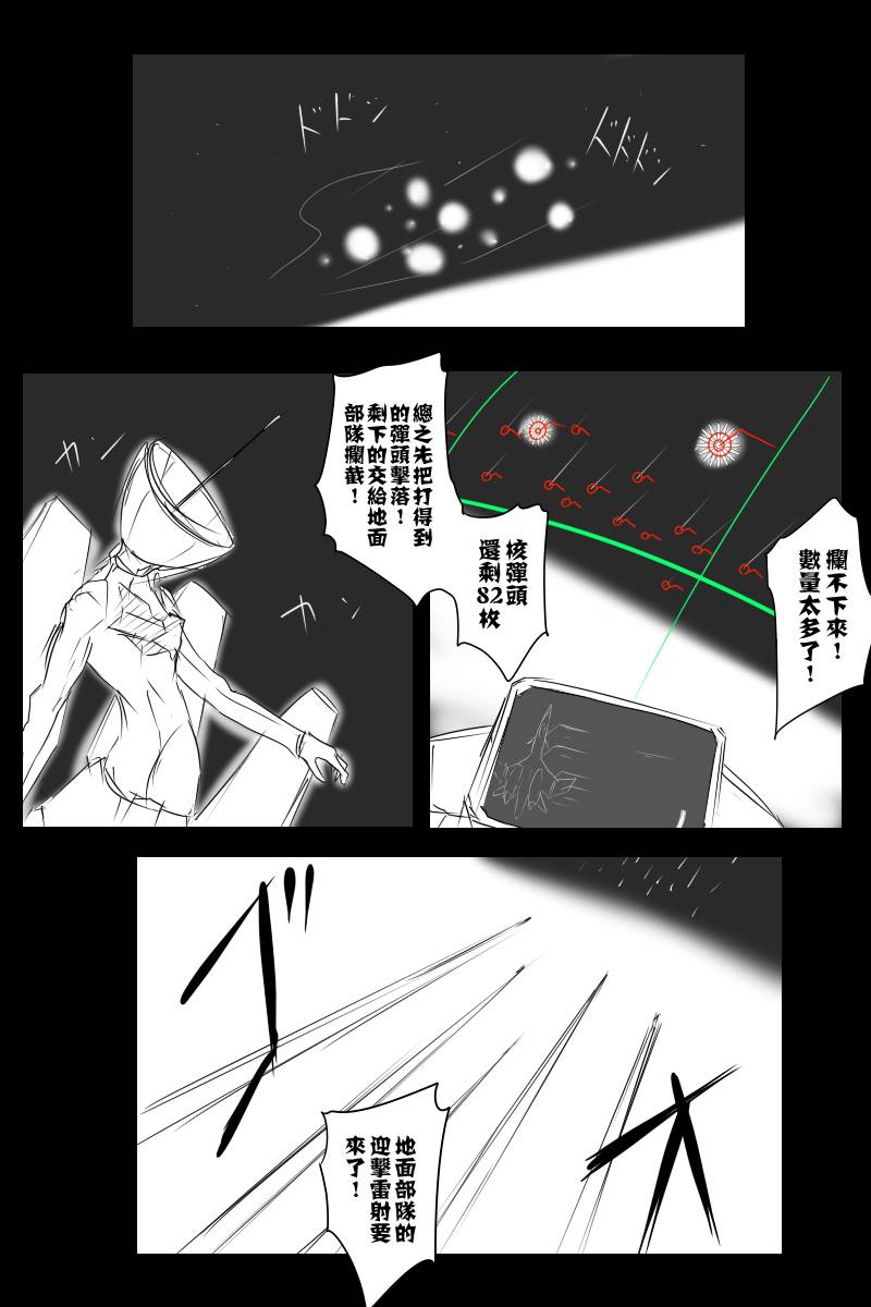 毁灭舰娘漫画韩漫全集-第113话上无删减无遮挡章节图片 