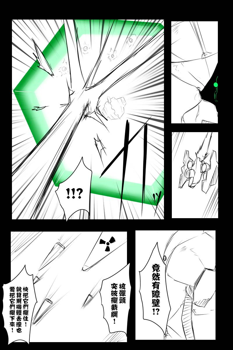 毁灭舰娘漫画韩漫全集-第113话上无删减无遮挡章节图片 