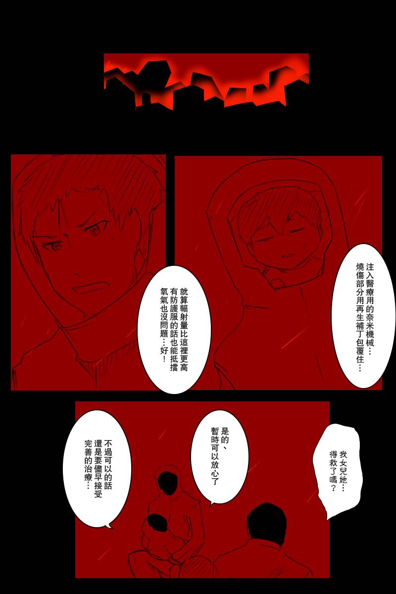毁灭舰娘漫画韩漫全集-第113话上无删减无遮挡章节图片 