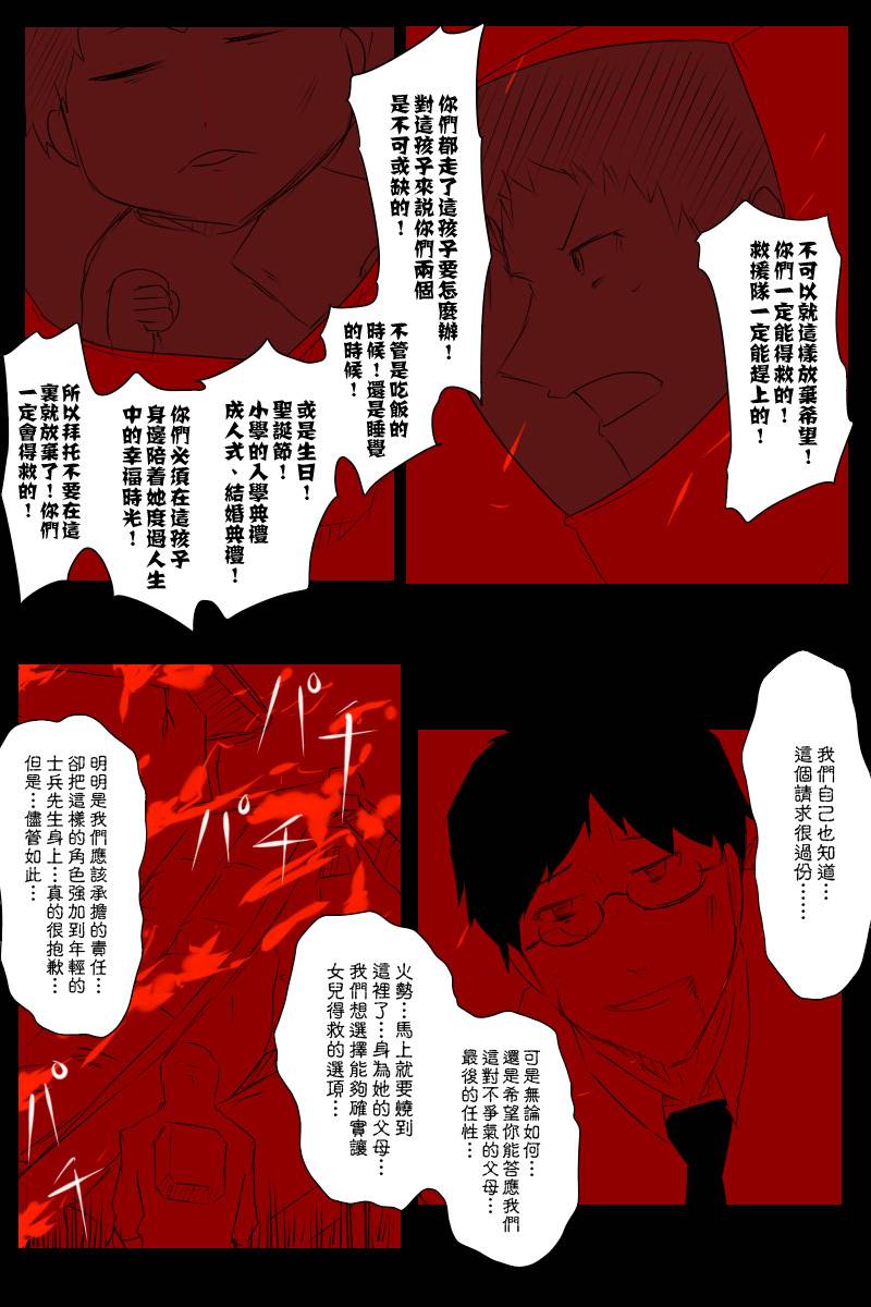 毁灭舰娘漫画韩漫全集-第113话上无删减无遮挡章节图片 