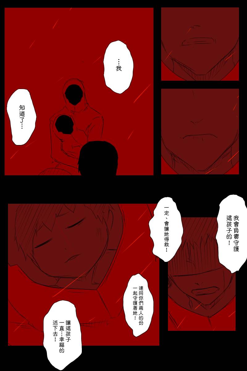 毁灭舰娘漫画韩漫全集-第113话上无删减无遮挡章节图片 