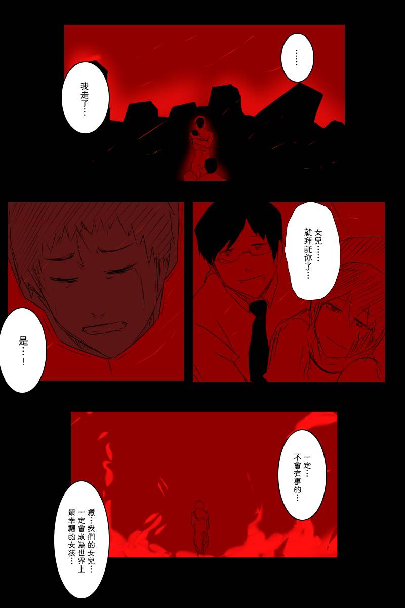 毁灭舰娘漫画韩漫全集-第113话上无删减无遮挡章节图片 