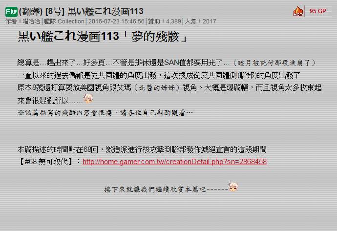 毁灭舰娘漫画韩漫全集-第113话上无删减无遮挡章节图片 