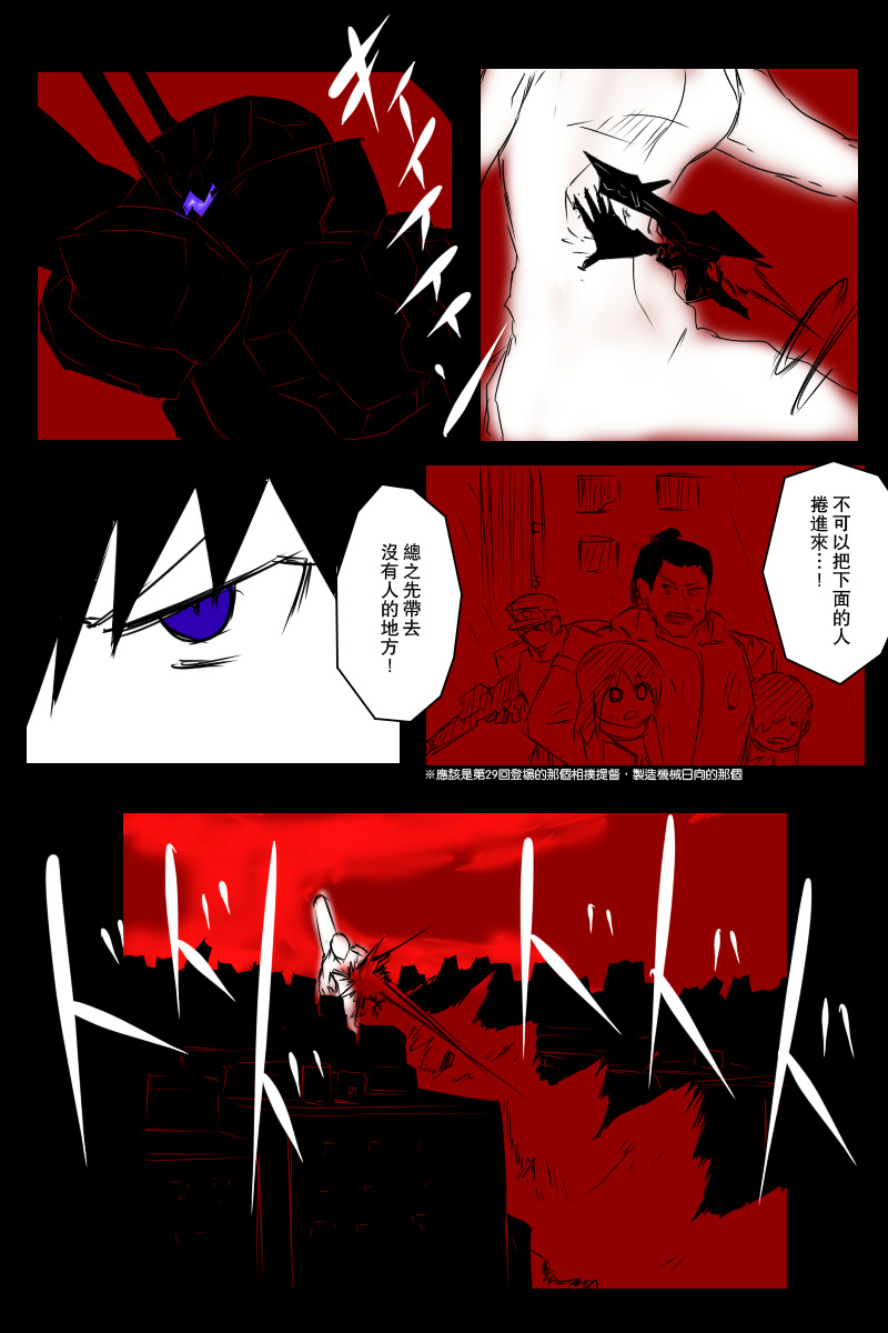毁灭舰娘漫画韩漫全集-第113话下无删减无遮挡章节图片 