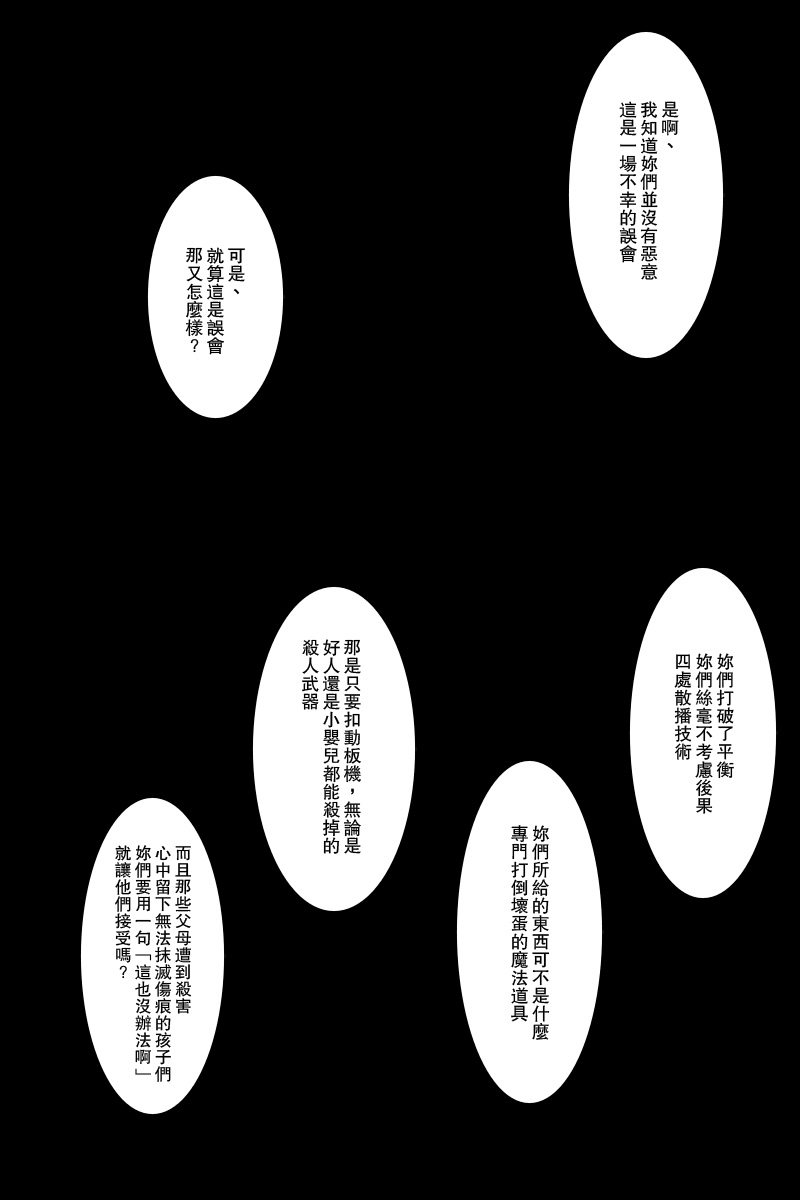毁灭舰娘漫画韩漫全集-第113话下无删减无遮挡章节图片 