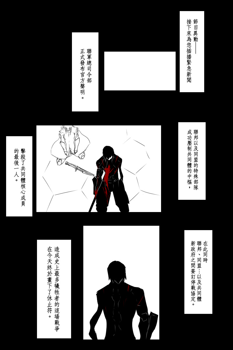 毁灭舰娘漫画韩漫全集-第114话无删减无遮挡章节图片 