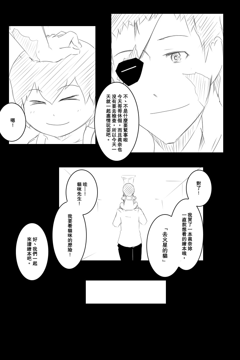 毁灭舰娘漫画韩漫全集-第114话无删减无遮挡章节图片 