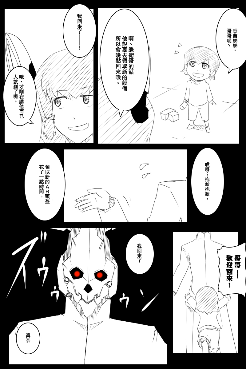 毁灭舰娘漫画韩漫全集-第114话无删减无遮挡章节图片 