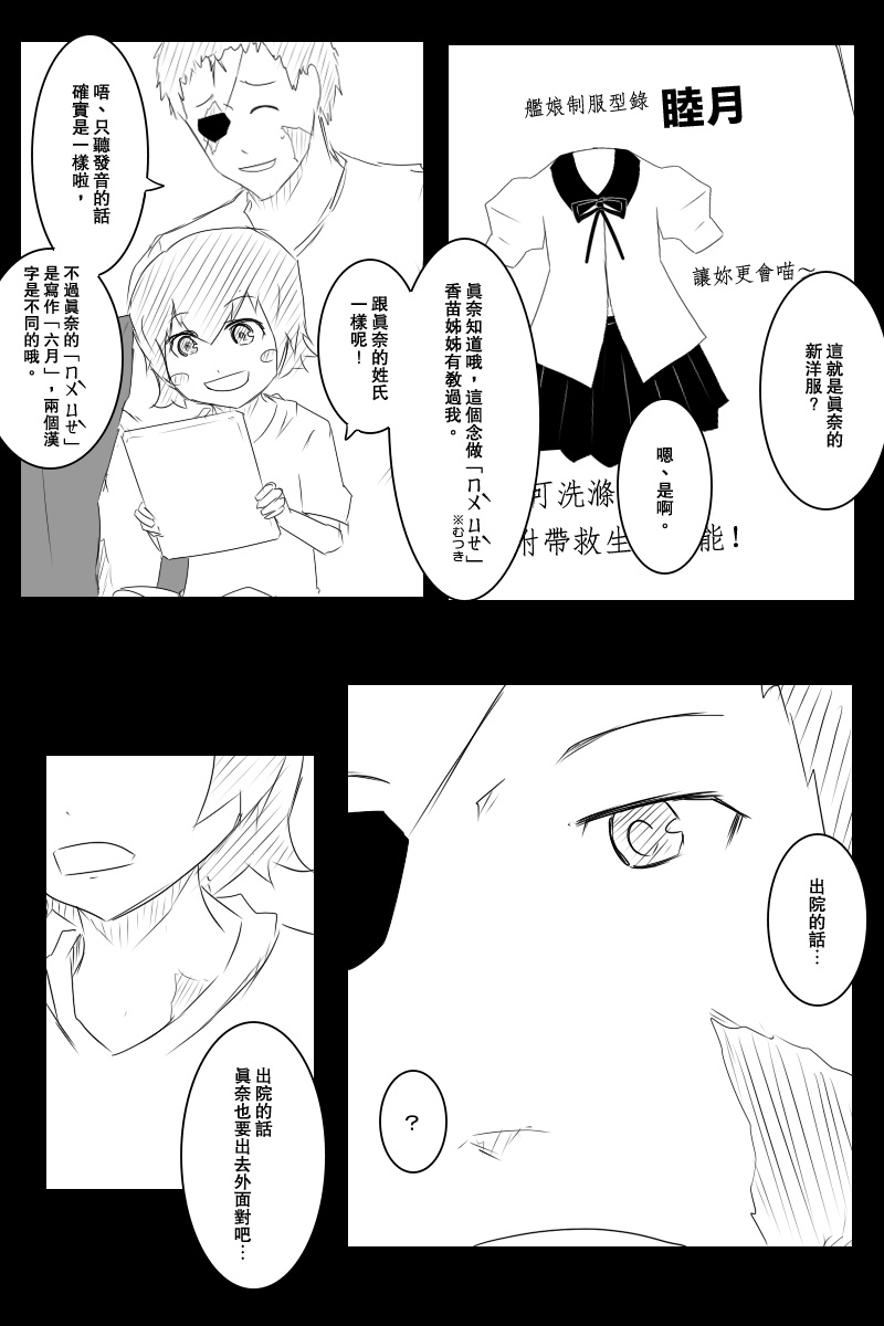 毁灭舰娘漫画韩漫全集-第114话无删减无遮挡章节图片 