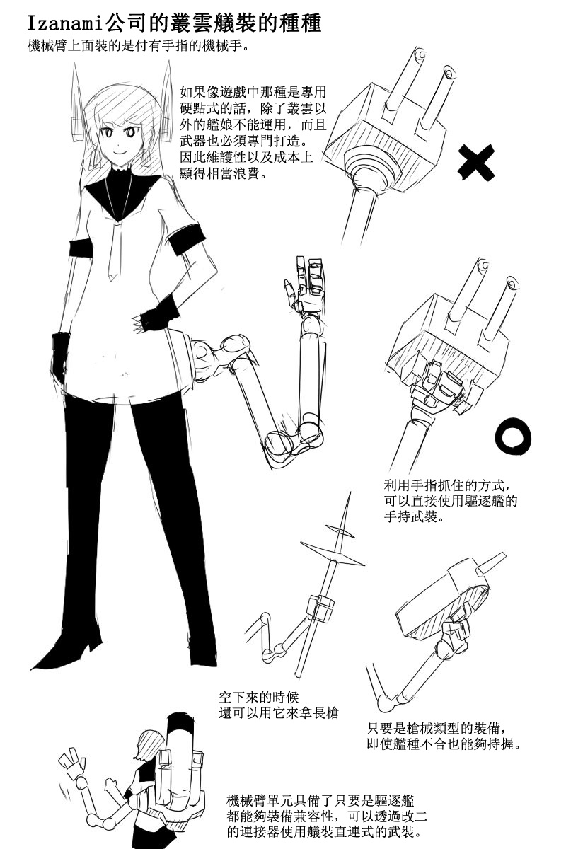 毁灭舰娘漫画韩漫全集-第114话无删减无遮挡章节图片 