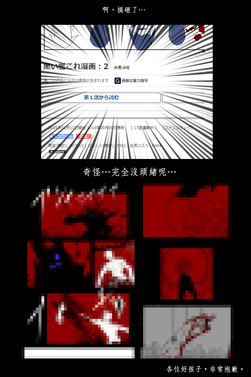 毁灭舰娘漫画韩漫全集-第115话无删减无遮挡章节图片 