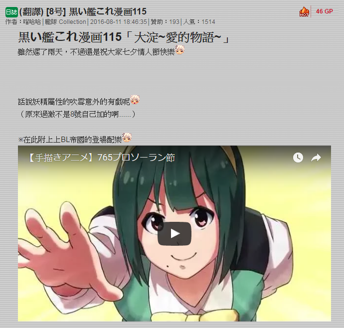 毁灭舰娘漫画韩漫全集-第115话无删减无遮挡章节图片 