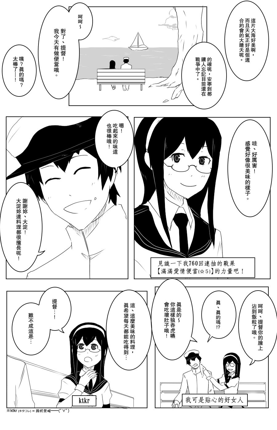 毁灭舰娘漫画韩漫全集-第115话无删减无遮挡章节图片 