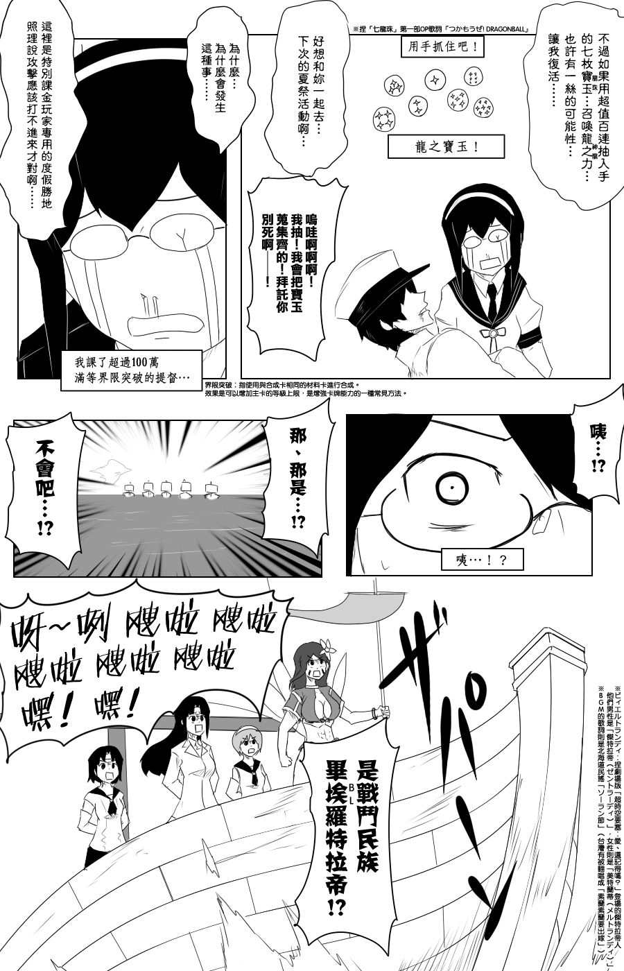 毁灭舰娘漫画韩漫全集-第115话无删减无遮挡章节图片 