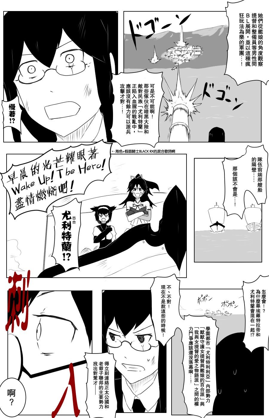 毁灭舰娘漫画韩漫全集-第115话无删减无遮挡章节图片 