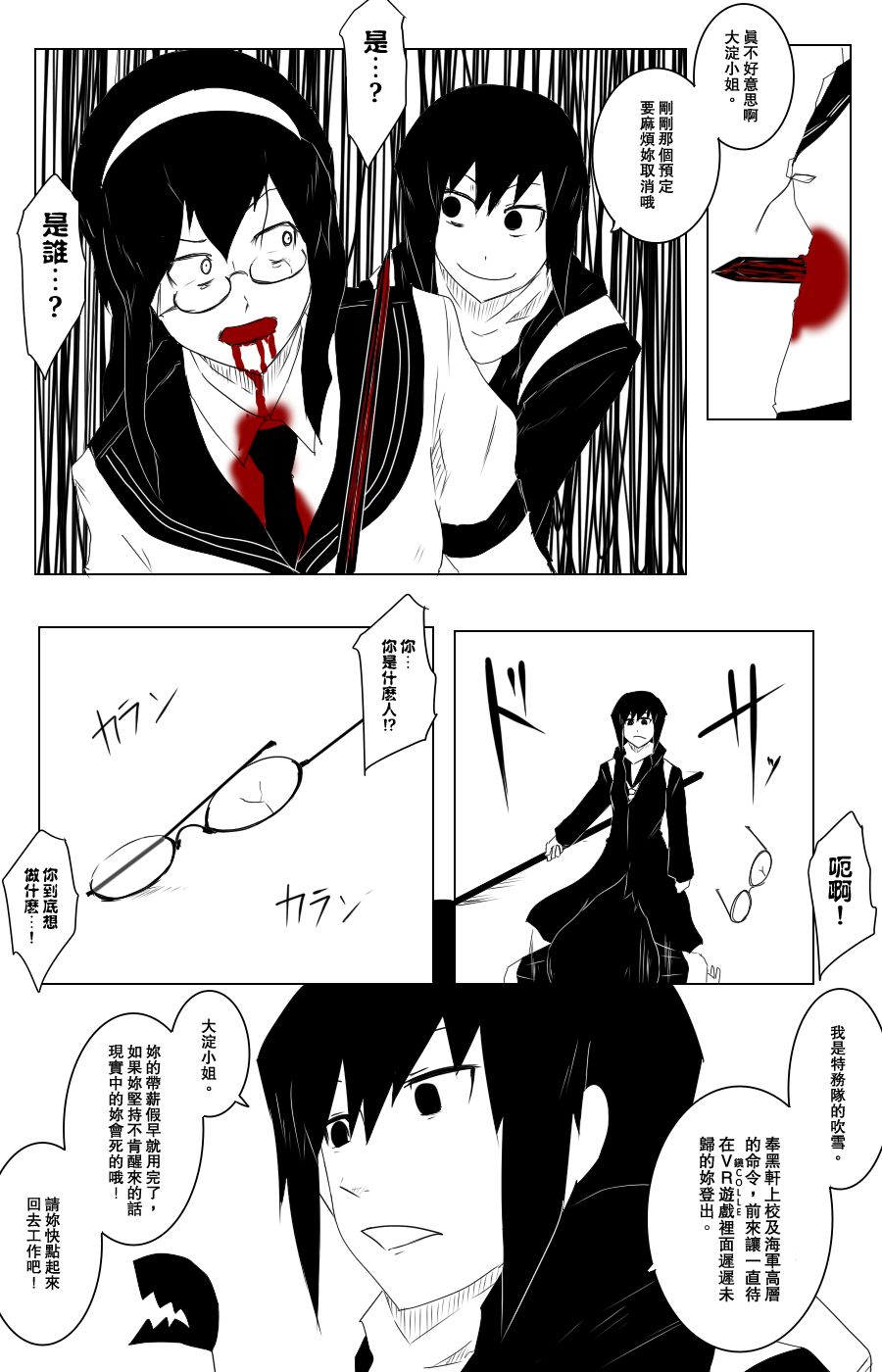 毁灭舰娘漫画韩漫全集-第115话无删减无遮挡章节图片 