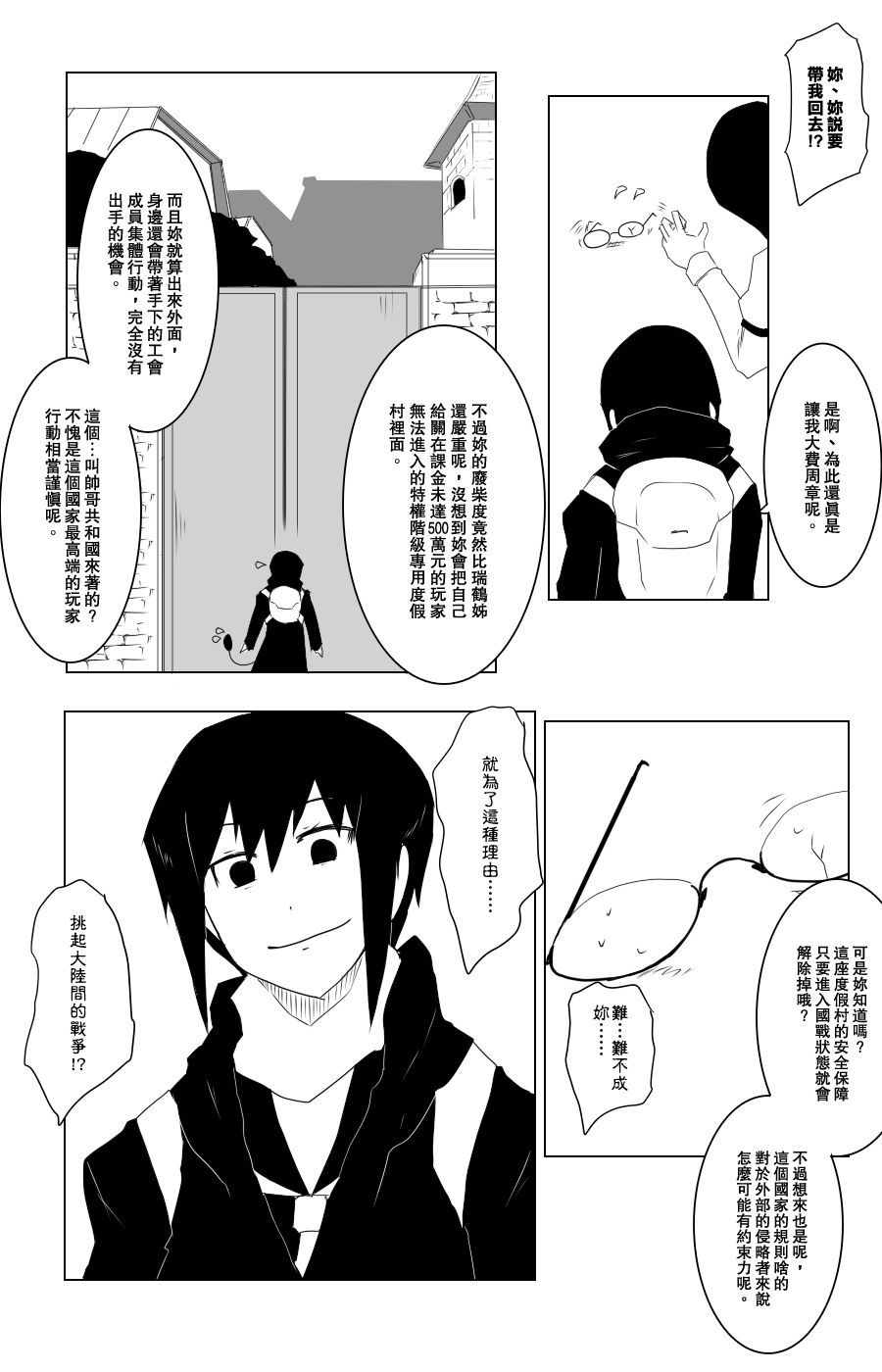 毁灭舰娘漫画韩漫全集-第115话无删减无遮挡章节图片 