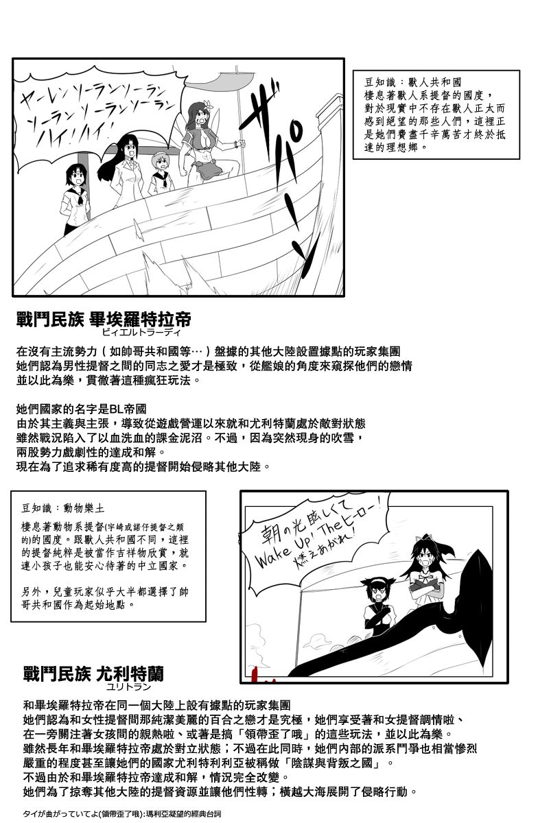 毁灭舰娘漫画韩漫全集-第115话无删减无遮挡章节图片 