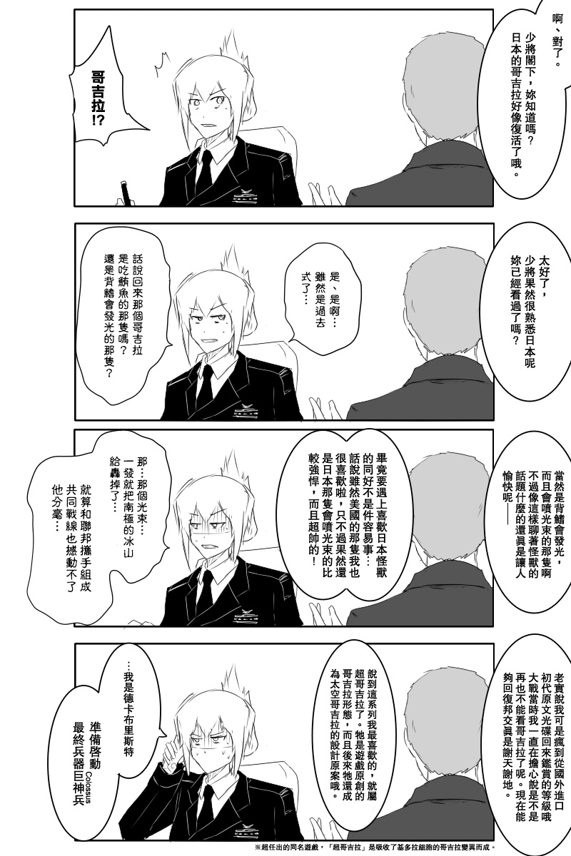 毁灭舰娘漫画韩漫全集-第116话无删减无遮挡章节图片 
