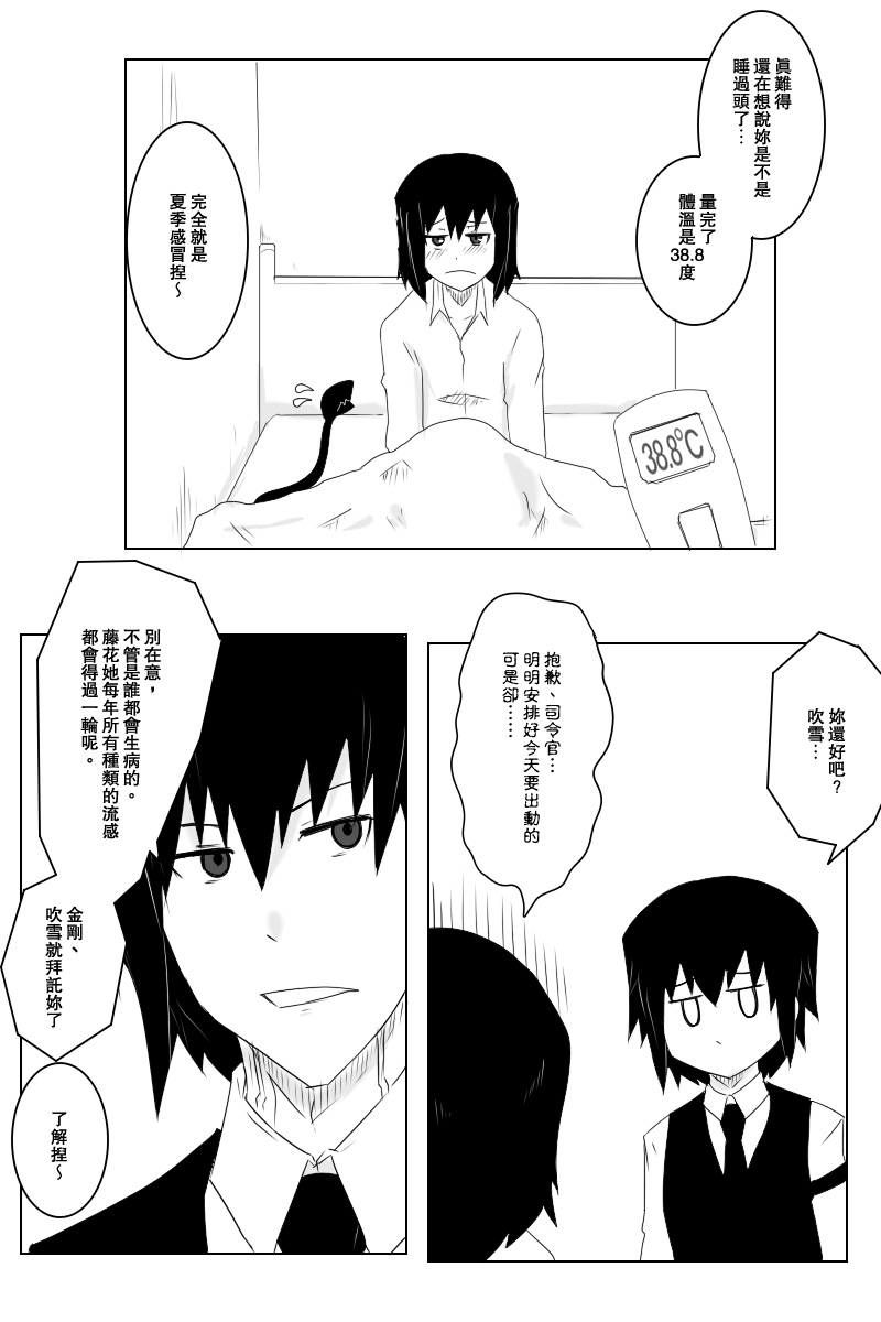 毁灭舰娘漫画韩漫全集-第116话无删减无遮挡章节图片 