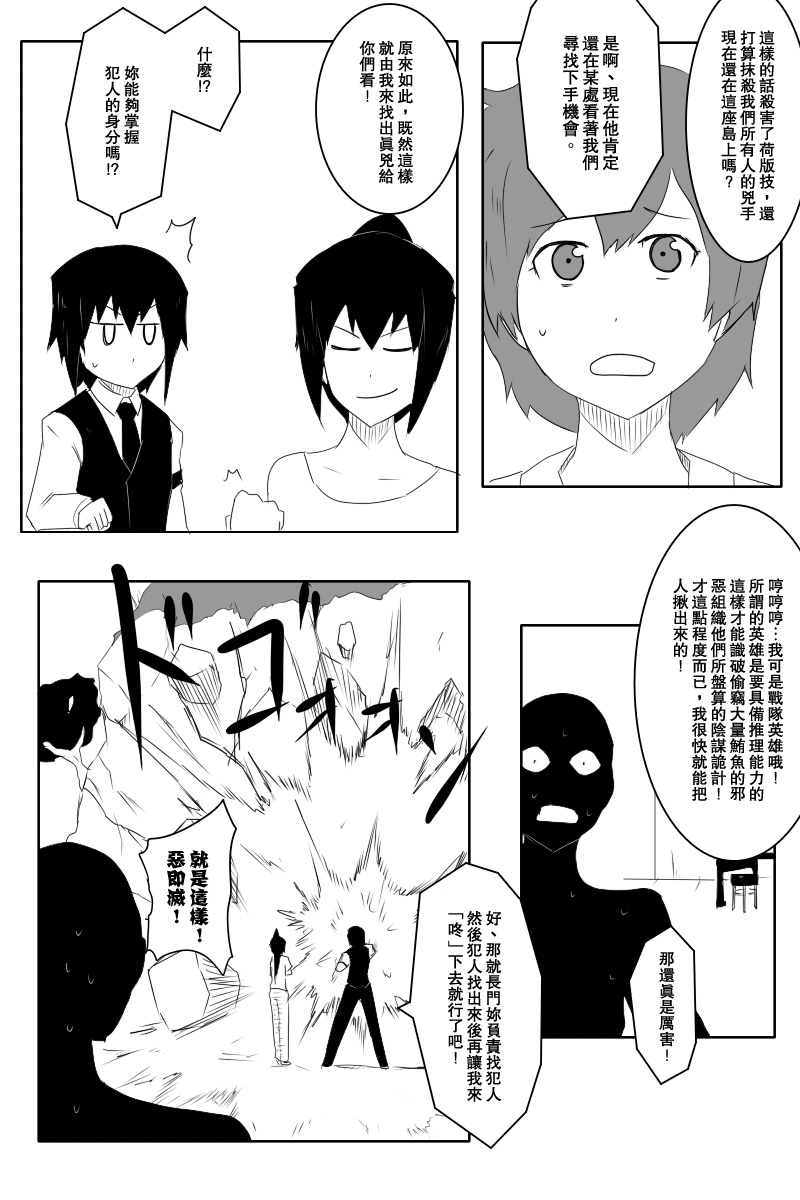 毁灭舰娘漫画韩漫全集-第117话无删减无遮挡章节图片 